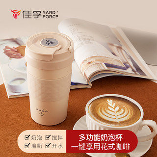 YARDFORCE 佳孚 全自动保温加热家用便携  奶泡杯机打奶器