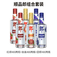 LANGJIU 郎酒 顺品郎 兼香型白酒光瓶 45度 480mL 6瓶组合套装