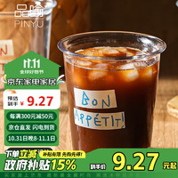 品喻 玻璃咖啡杯 玻璃材质 蓝色字款