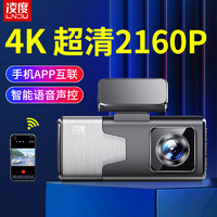 BLACKVIEW 凌度 F500H新款行车记录仪超高清夜视前后双摄360全景无线免安装走线 4K超清单镜头+APP查看+128G