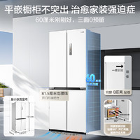 Midea 美的 M60系列 MR-535WUSPZE 零嵌对开门冰箱 510L 白色