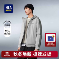 HLA 海澜之家 羽绒服男薄款秋冬新品时尚工装风连帽保暖外套男装休闲挺括夹克男 浅绿镶拼