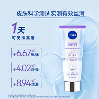 NIVEA 妮维雅 专研双管身体乳精华乳400ml+120ml