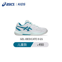 ASICS 亚瑟士 儿童网球鞋GEL-DEDICATE 8 GS耐磨防滑运动鞋