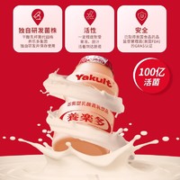 88VIP：Yakult 养乐多 活菌型乳酸菌100ml*20瓶多口味乳饮品原味金瓶