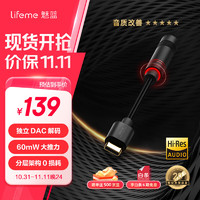 魅蓝 魅族hifi 3pro解码耳放数字音频Typec耳机转接线转接头耳机小尾巴转换器功放hires音质