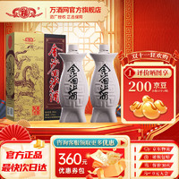 JINSHA 金沙 回沙酒 53%vol 酱香型白酒 500mL*2瓶