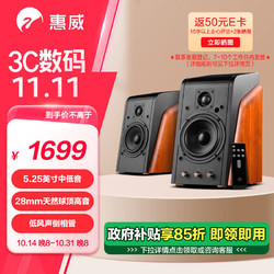 HiVi 惠威 M200MKIII+ 2.0声道 桌面 蓝牙音箱 原木色