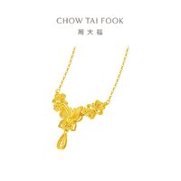 CHOW TAI FOOK 周大福 婚嫁蝶蝶生花水滴花卉蝴蝶足金黄金项链女计价EOF1346