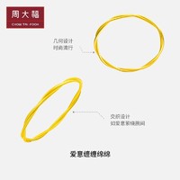 CHOW TAI FOOK 周大福 扭扭几何大克重足金黄金手镯计价EOF579