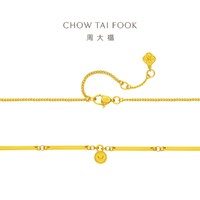 CHOW TAI FOOK 周大福 流金岁月爱心圆牌黄金手链女计价F232584