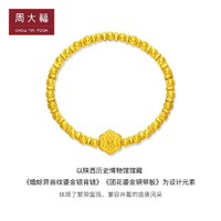 CHOW TAI FOOK 周大福 盛世华彩传承足金黄金手链寓意花开盛景计价F233136