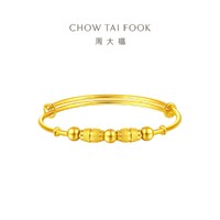 CHOW TAI FOOK 周大福 金珠轮转足金黄金宝宝手镯儿童周岁礼物计价F219126