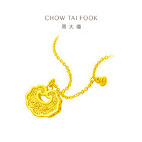 CHOW TAI FOOK 周大福 经典传承足金黄金项链寓意吉祥如意计价F229952