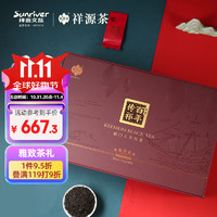 祥源茶 红茶百年传祁祁门祁红工夫浓香特茗级192g茶叶礼盒送长辈领导礼物