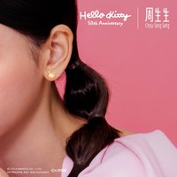 Chow Sang Sang 周生生 三丽鸥家族Hello Kitty50周年足金耳钉单只94780E