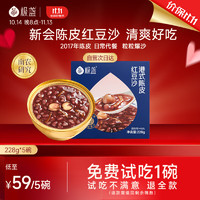 JIZHAN 极盏 陈皮莲子红豆沙 1140g 228g*5碗