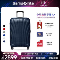 Samsonite 新秀丽 明星同款贝壳箱拉杆箱行李箱旅行箱登机箱CS2午夜蓝25寸