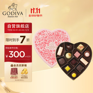 GODIVA 歌帝梵 心心相印巧克力礼盒 混合口味 130g