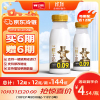 卫岗 至淳塑瓶鲜牛奶 低温奶巴氏杀菌鲜奶260ml*12 定期购源头直发包邮