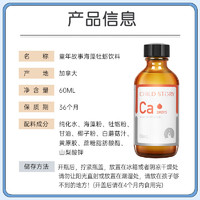 Child Story 童年故事 海藻钙儿童钙滴剂 60ml 瓶装