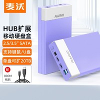 MAIWO 麦沃 2.5/3.5英寸硬盘盒固态盘外接盒台式SATA机械usb3.0扩展