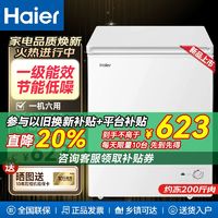 百亿补贴：Haier 海尔 冰柜142/136升家用小型全冷冻冷藏1级能效节能省电王卧式冷柜