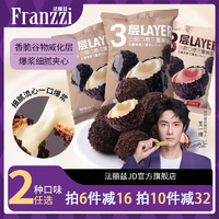 Franzzi 法丽兹 夹心曲奇饼干学生小孩儿童早餐休闲零食小吃袋装57g 小丸子酸奶味54.5g