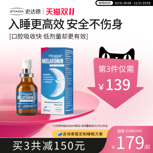 88VIP：STADA 史达德 gaba睡眠喷雾 20ml