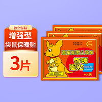智暖 袋鼠保暖贴 5片