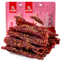 88VIP：bi bi zan 比比赞 风干鸡胸肉 100g 香辣味