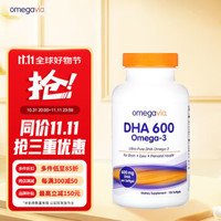 OmegaVia 高纯度DHA600深海鱼油 120粒