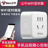 BULL 公牛 2代wifi智能插座手机远程控制远程遥控开关电量统计无线电源