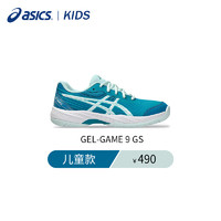 ASICS 亚瑟士 儿童网球鞋GAME 9 GS青少年男女耐磨运动鞋