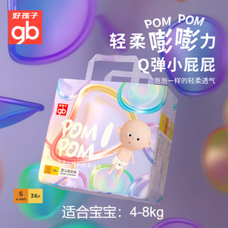 gb 好孩子 POMPOM系列 纸尿裤拍1发2包