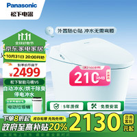 Panasonic 松下 V6 智能马桶 自动感应冲水除臭无纸化速干