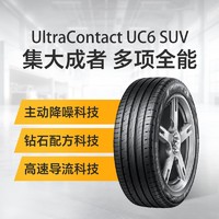 Continental 马牌 德国马牌 UltraContact UC6 SUV 235/55R17 99V