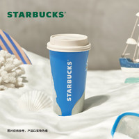 值选、PLUS会员：STARBUCKS 星巴克 杯子夏日海边系列 不锈钢桌面杯 430ml