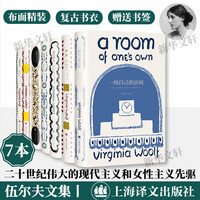 PLUS会员：《伍尔夫作品集》（布面精装版、全套7册）