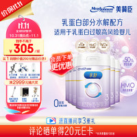 Enfagrow MeadJohnson Nutrition 美赞臣 亲舒系列 幼儿特殊配方奶粉 国产版 3段 800g*6罐