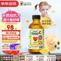 CHILDLIFE 维生素C营养液 香橙味 118ml