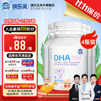 OZ Good Dairy澳乐乳 DHA婴幼儿海藻油胶囊 DHA儿童宝宝藻油软胶囊 30粒装 DHA30粒120粒