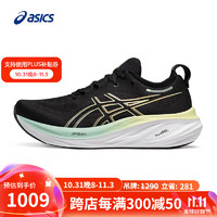 ASICS 亚瑟士 男子缓震回弹跑鞋GEL-NIMBUS 26 黑色 42