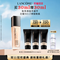 LANCOME 兰蔻 持妆粉底液30ml 赠：兰蔻持妆粉底液10ml*3