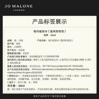 JO MALONE LONDON 祖·玛珑 清新淡花香系列 蓝风铃女士古龙水 节日限定版 EDC 50ml