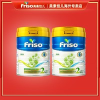 Friso 美素佳儿 荷兰Friso美素佳儿2段婴幼儿牛奶粉5倍DHA800g*2罐