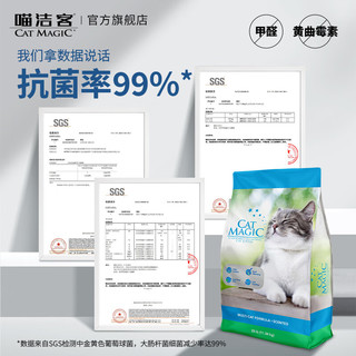 PLUS会员：CAT MAGIC 喵洁客 紫标纳基矿石猫砂 42磅