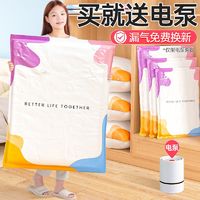 BAIYITE 百易特 真空压缩袋收纳袋衣服家用整理袋家庭装防尘防潮打包行李收纳袋子