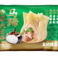 袁记味享 袁记云饺 马蹄香菜云吞375g