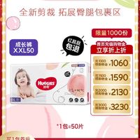 HUGGIES 好奇 铂金装婴儿拉拉裤XXL50尿不湿纸尿裤超薄透气亲肤官方旗舰店